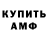 АМФЕТАМИН Premium MrPoizzzoN