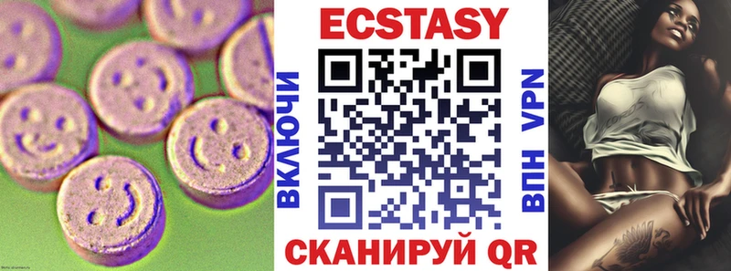 Ecstasy MDMA Николаевск
