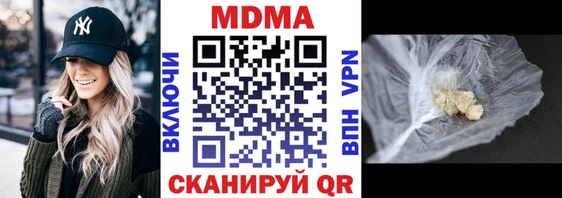 МДМА VHQ  где продают   Николаевск 