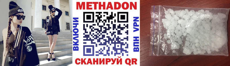 МЕТАДОН белоснежный  Николаевск 