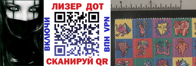 Марки 25I-NBOMe 1,5мг Николаевск