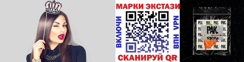Марки NBOMe 1,8мг  Николаевск 